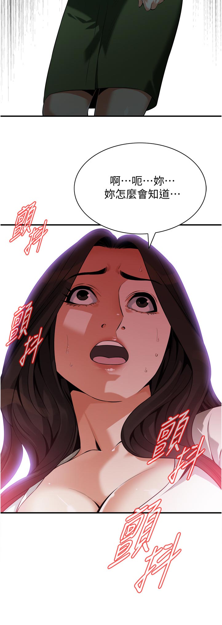 《窥视者2》漫画最新章节第297章：被发现了免费下拉式在线观看章节第【1】张图片