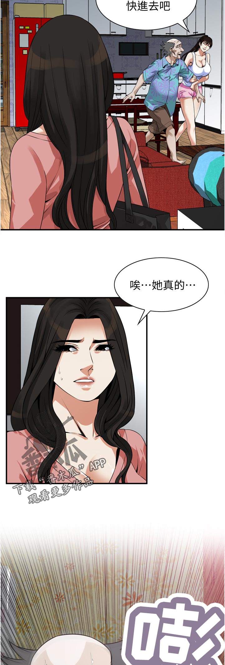 《窥视者2》漫画最新章节第298章：对质免费下拉式在线观看章节第【2】张图片