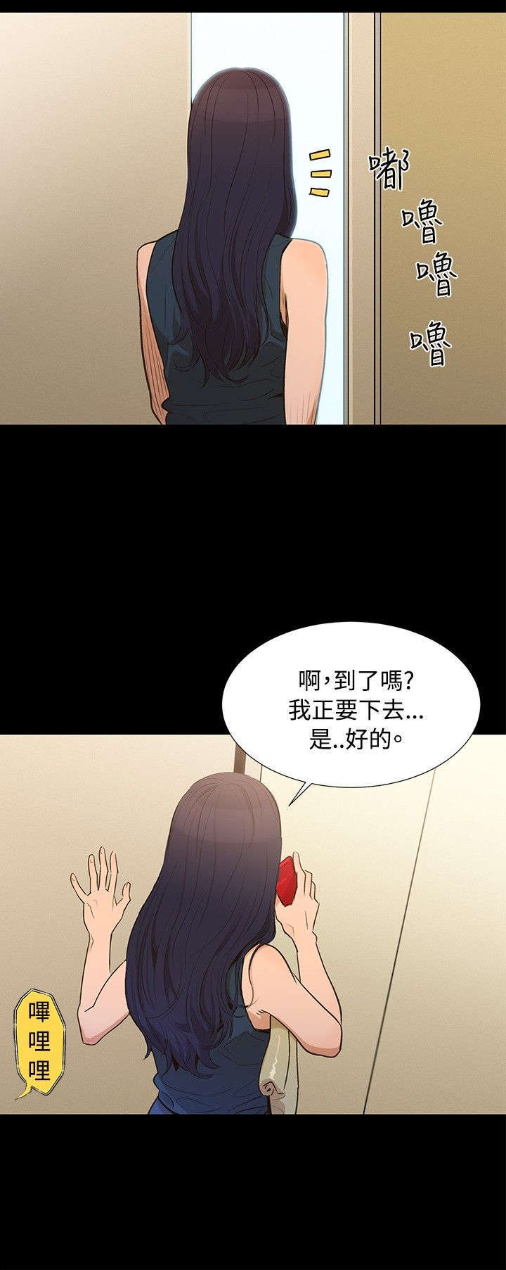 《贴身教练》漫画最新章节第1章：城市司机免费下拉式在线观看章节第【4】张图片