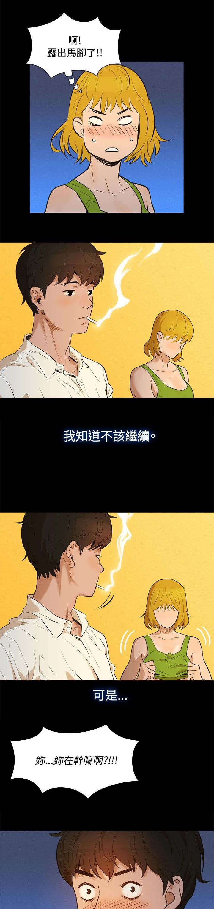 《贴身教练》漫画最新章节第1章：城市司机免费下拉式在线观看章节第【9】张图片