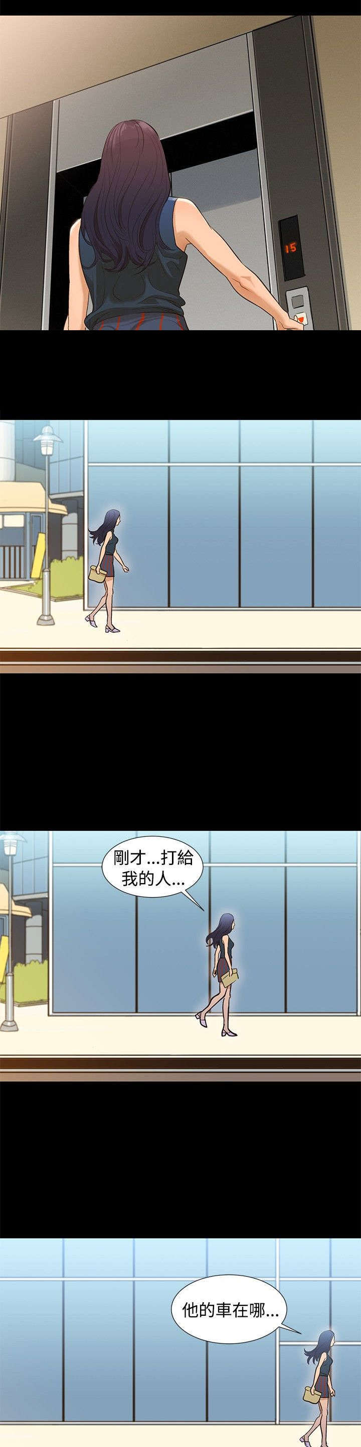 《贴身教练》漫画最新章节第1章：城市司机免费下拉式在线观看章节第【3】张图片