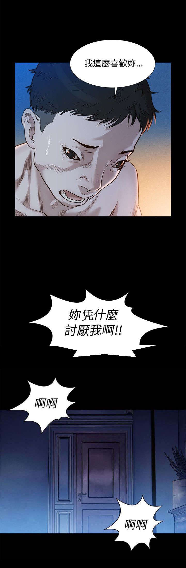 《贴身教练》漫画最新章节第3章：酒气免费下拉式在线观看章节第【7】张图片