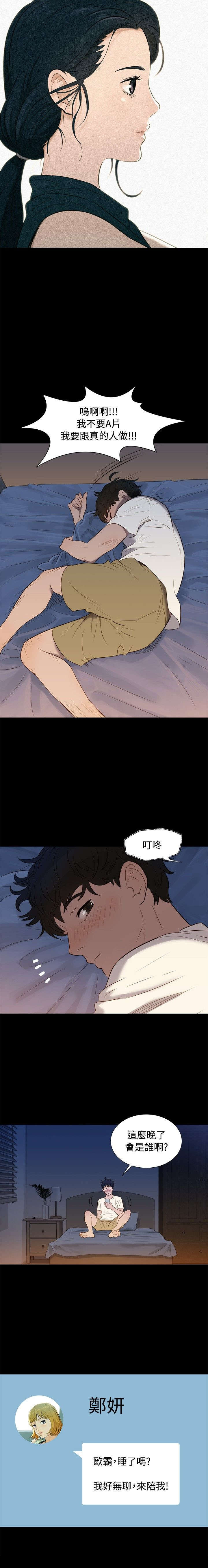 《贴身教练》漫画最新章节第3章：酒气免费下拉式在线观看章节第【3】张图片