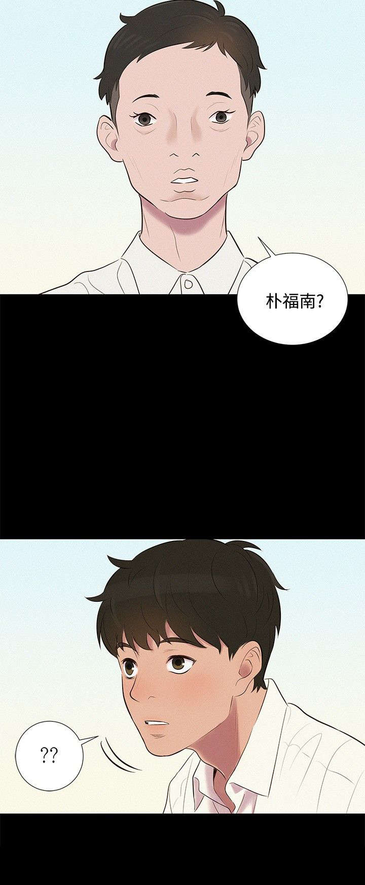 《贴身教练》漫画最新章节第6章：无可奈何免费下拉式在线观看章节第【1】张图片