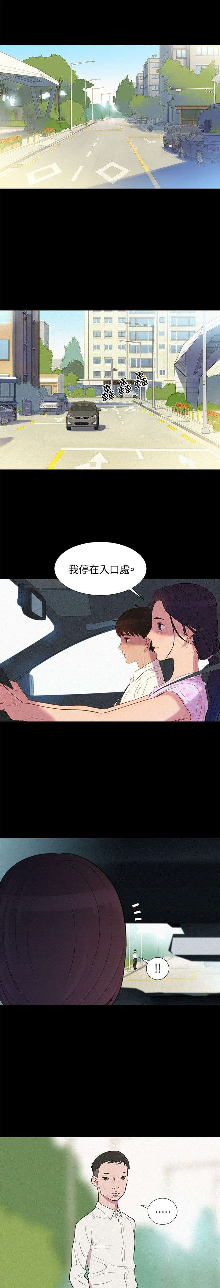 《贴身教练》漫画最新章节第6章：无可奈何免费下拉式在线观看章节第【3】张图片