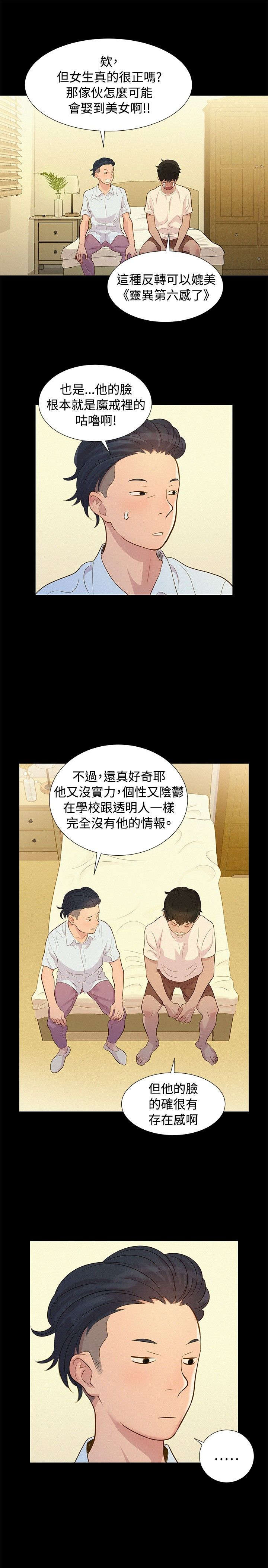 《贴身教练》漫画最新章节第7章：很厉害免费下拉式在线观看章节第【5】张图片