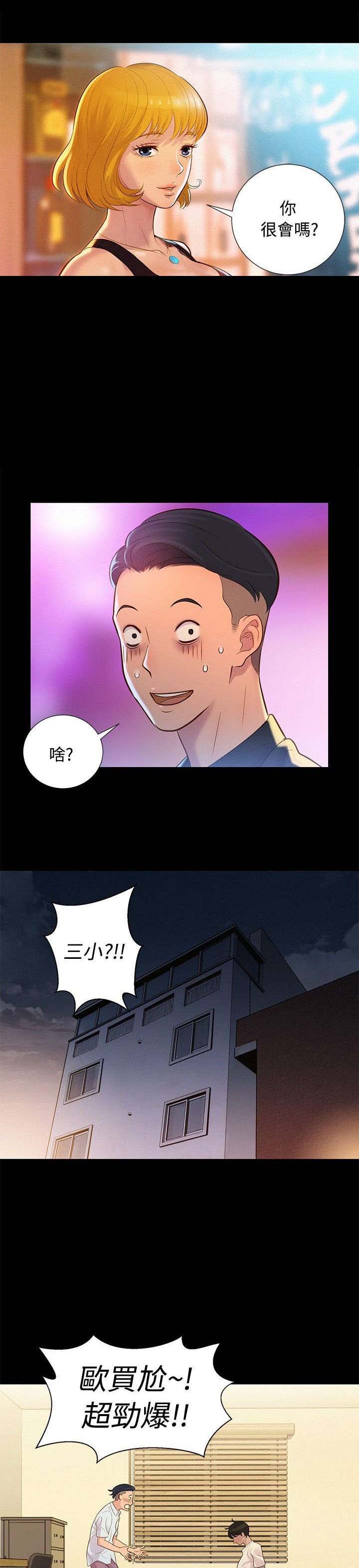 《贴身教练》漫画最新章节第7章：很厉害免费下拉式在线观看章节第【8】张图片