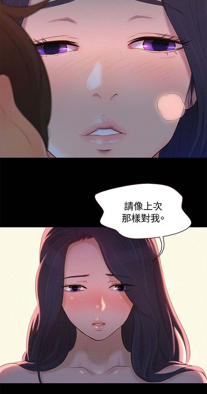 《贴身教练》漫画最新章节第9章：对待我免费下拉式在线观看章节第【1】张图片