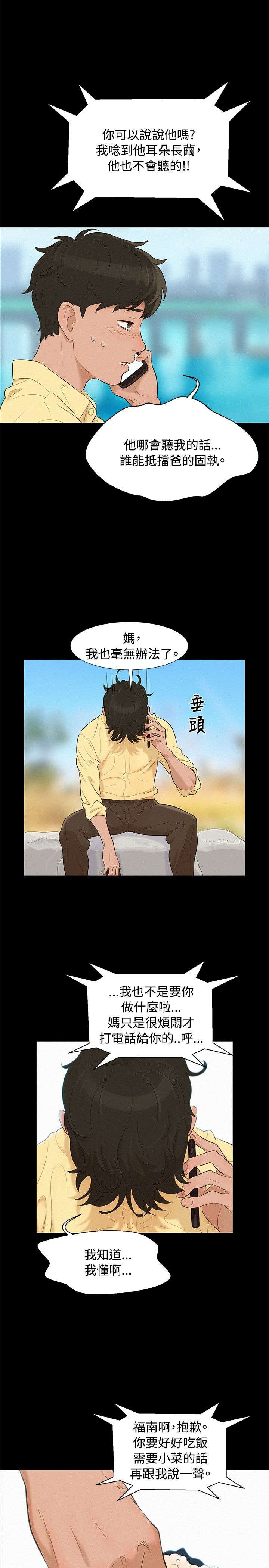 《贴身教练》漫画最新章节第9章：对待我免费下拉式在线观看章节第【15】张图片