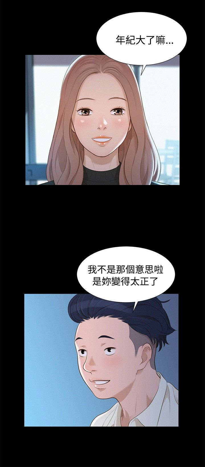 《贴身教练》漫画最新章节第10章：不一样的感觉免费下拉式在线观看章节第【6】张图片