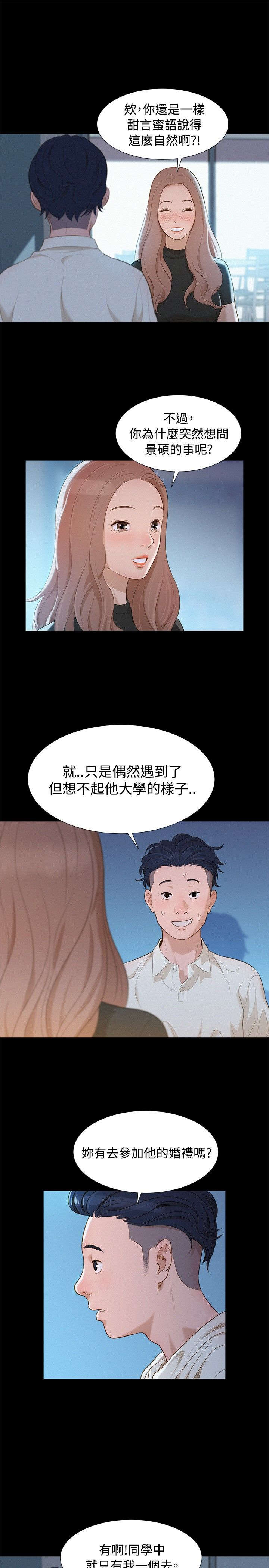 《贴身教练》漫画最新章节第10章：不一样的感觉免费下拉式在线观看章节第【5】张图片