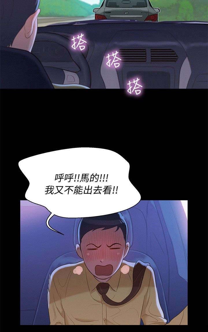 《贴身教练》漫画最新章节第10章：不一样的感觉免费下拉式在线观看章节第【9】张图片