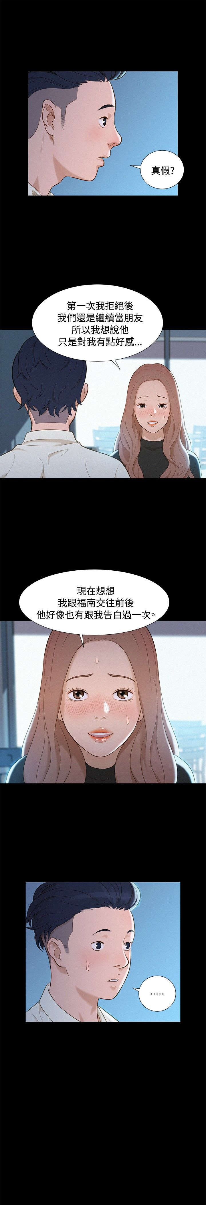 《贴身教练》漫画最新章节第10章：不一样的感觉免费下拉式在线观看章节第【2】张图片