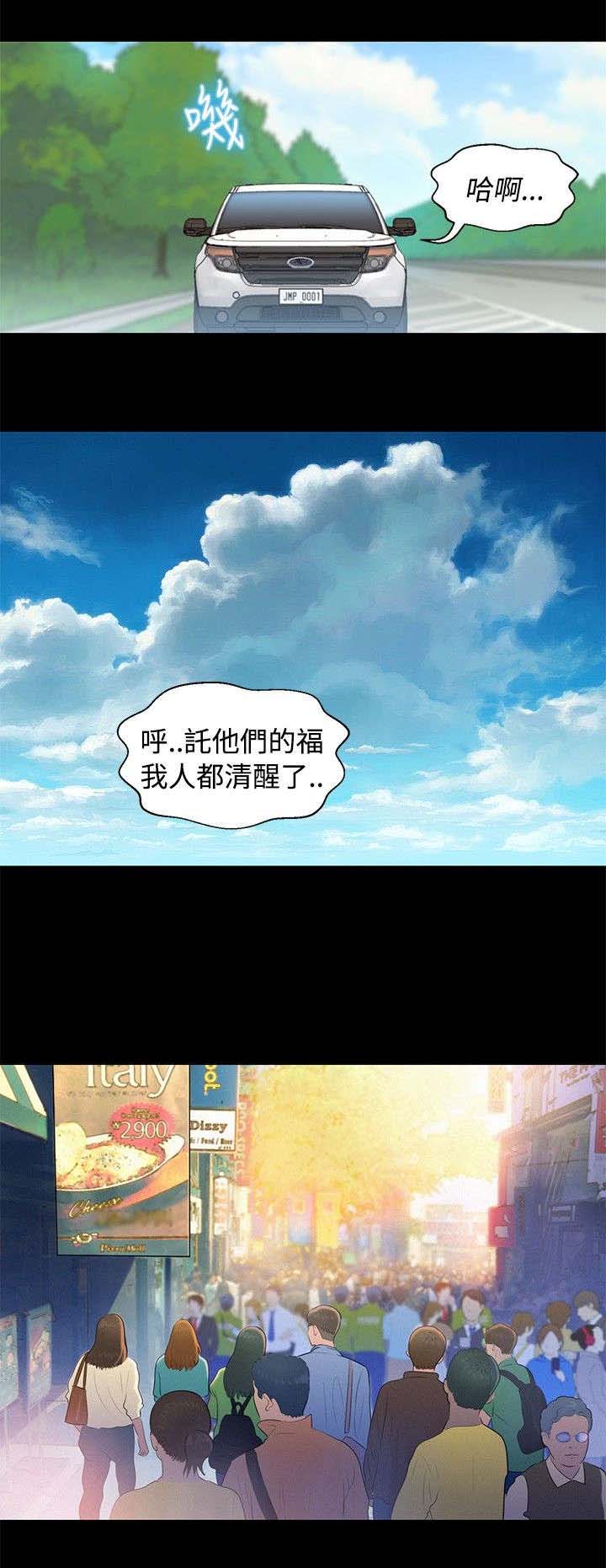 《贴身教练》漫画最新章节第10章：不一样的感觉免费下拉式在线观看章节第【8】张图片