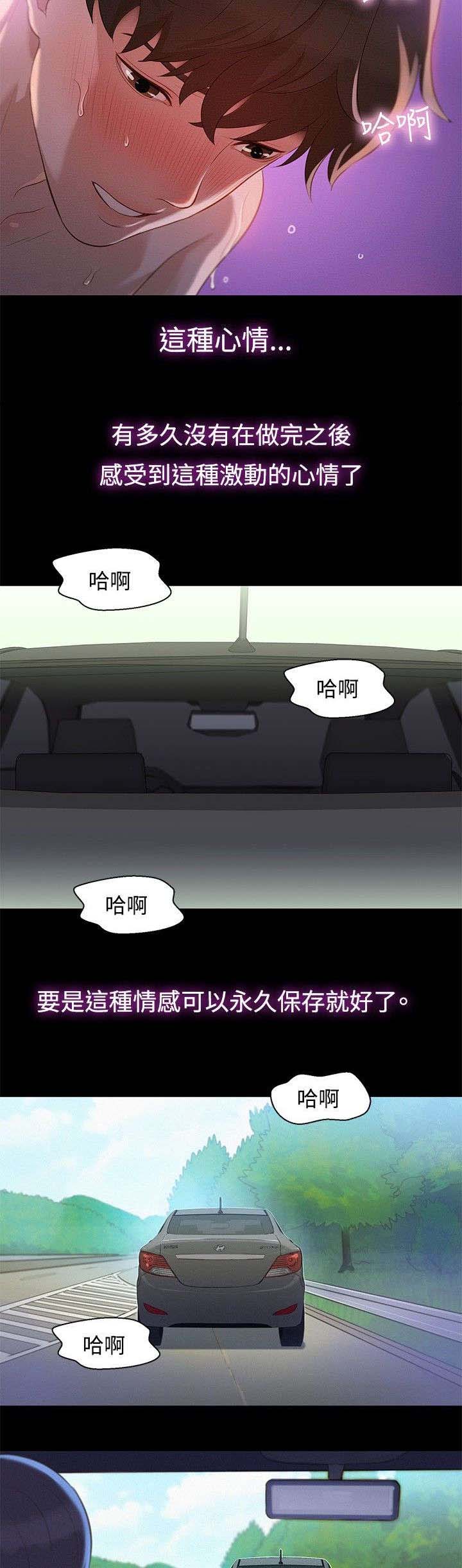 《贴身教练》漫画最新章节第10章：不一样的感觉免费下拉式在线观看章节第【10】张图片