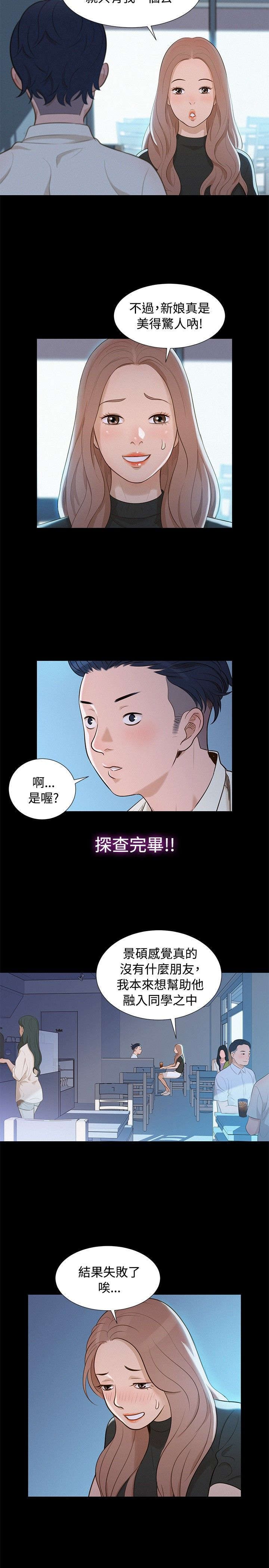 《贴身教练》漫画最新章节第10章：不一样的感觉免费下拉式在线观看章节第【4】张图片