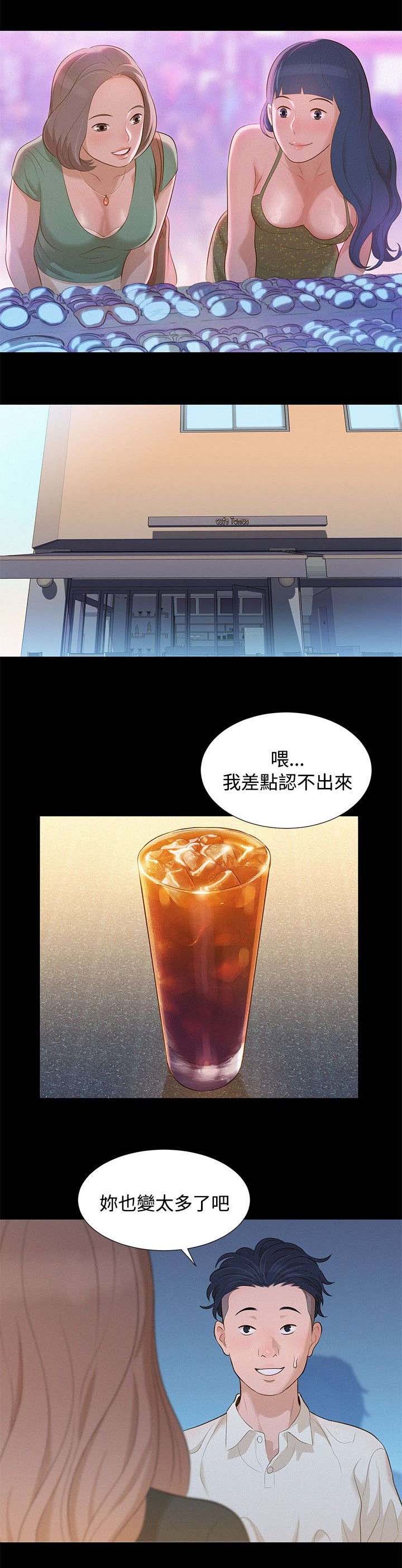 《贴身教练》漫画最新章节第10章：不一样的感觉免费下拉式在线观看章节第【7】张图片