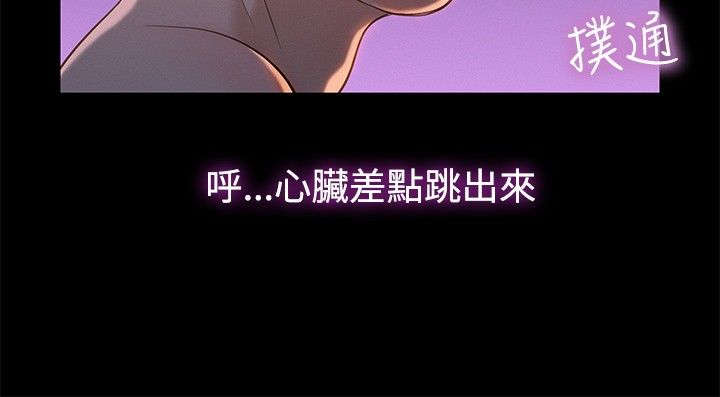 《贴身教练》漫画最新章节第10章：不一样的感觉免费下拉式在线观看章节第【11】张图片