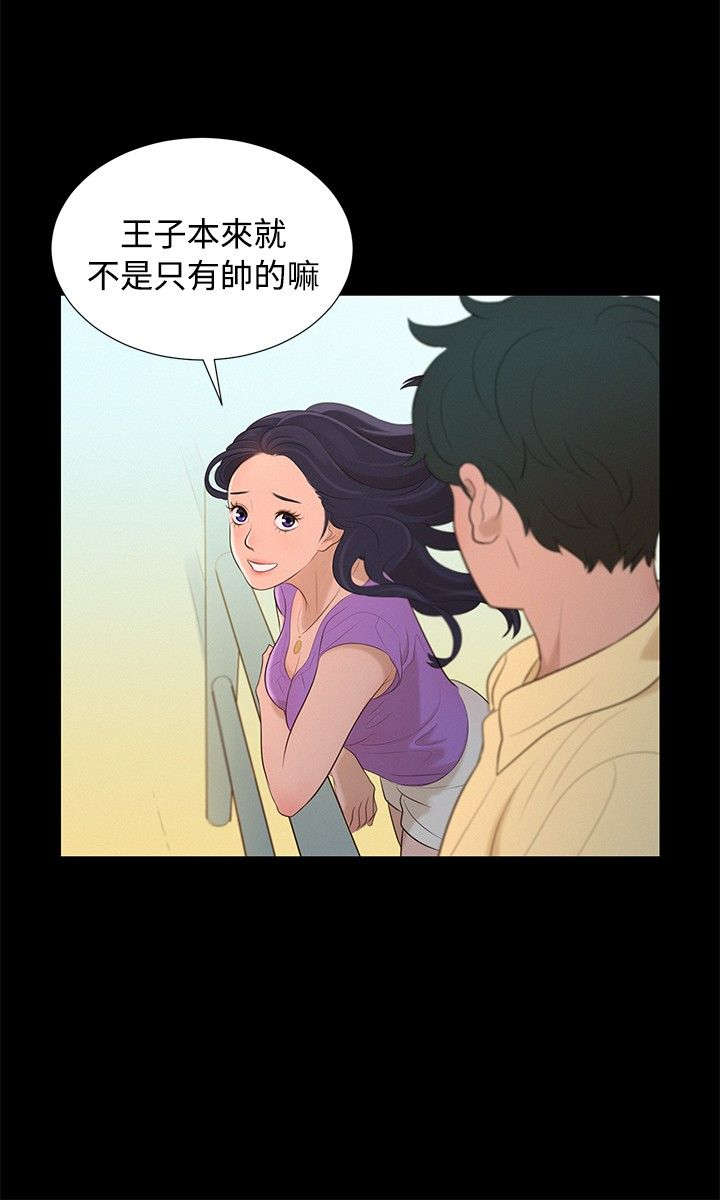 《贴身教练》漫画最新章节第11章：心酸的背后免费下拉式在线观看章节第【9】张图片