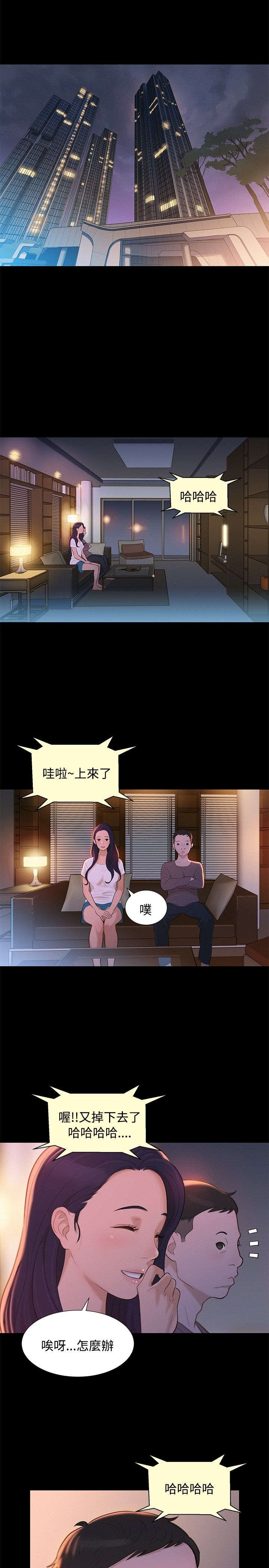 《贴身教练》漫画最新章节第11章：心酸的背后免费下拉式在线观看章节第【4】张图片