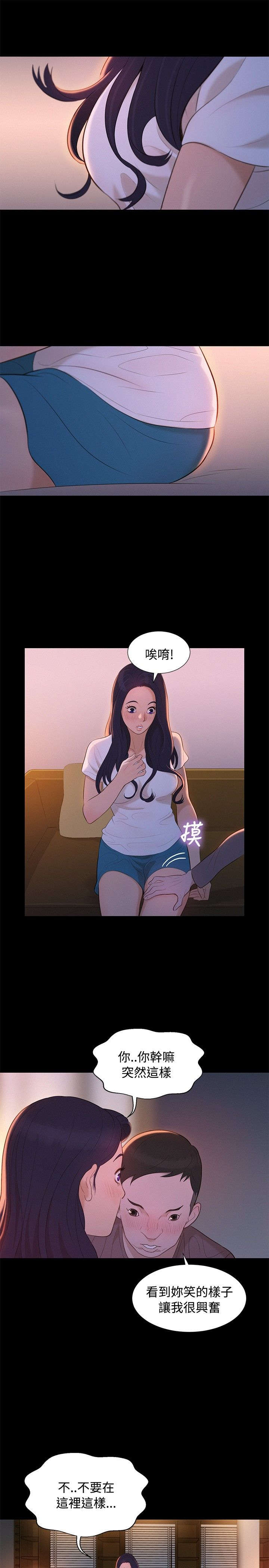 《贴身教练》漫画最新章节第11章：心酸的背后免费下拉式在线观看章节第【2】张图片