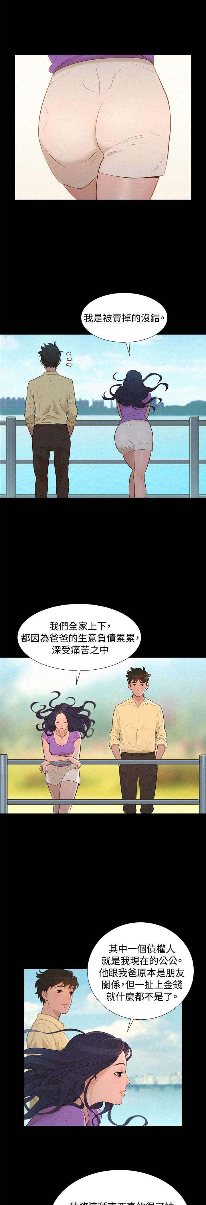 《贴身教练》漫画最新章节第11章：心酸的背后免费下拉式在线观看章节第【13】张图片