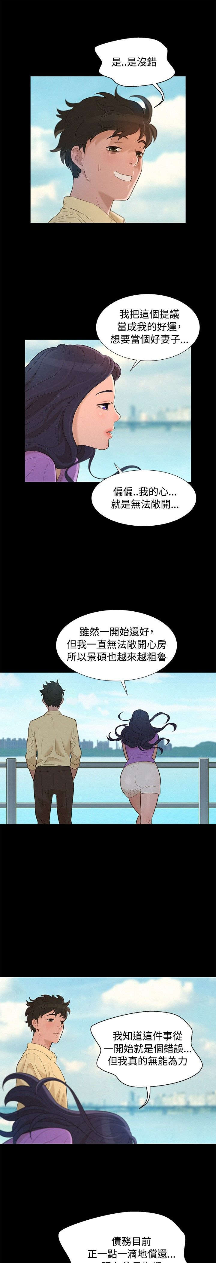 《贴身教练》漫画最新章节第11章：心酸的背后免费下拉式在线观看章节第【8】张图片