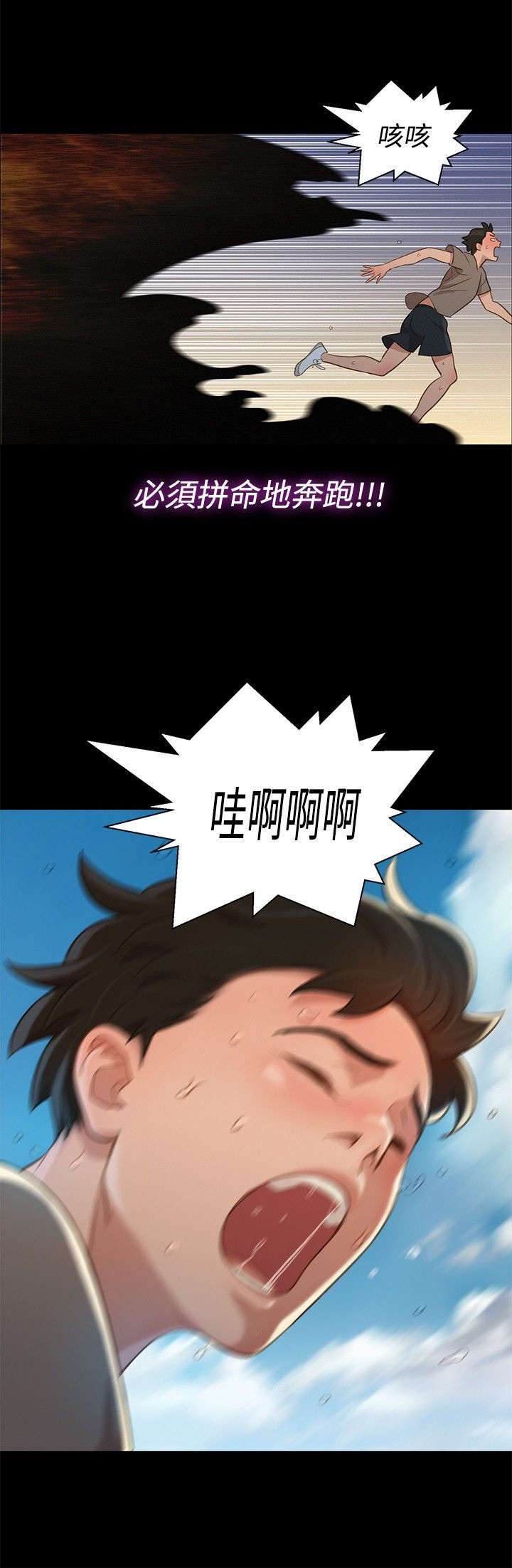 《贴身教练》漫画最新章节第12章：富二代免费下拉式在线观看章节第【11】张图片