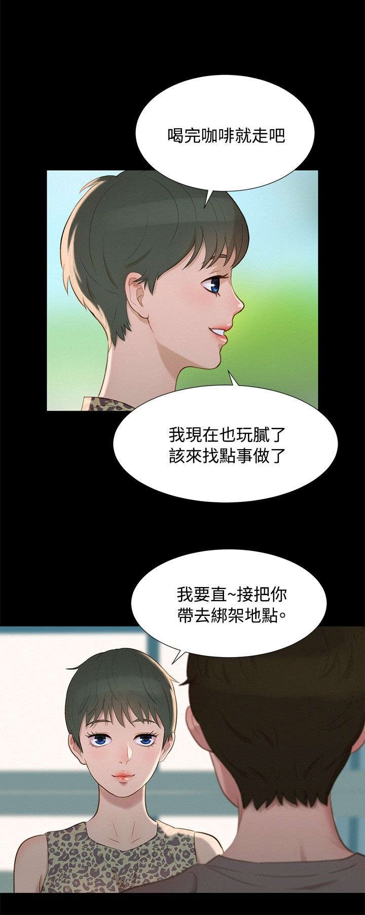 《贴身教练》漫画最新章节第12章：富二代免费下拉式在线观看章节第【3】张图片