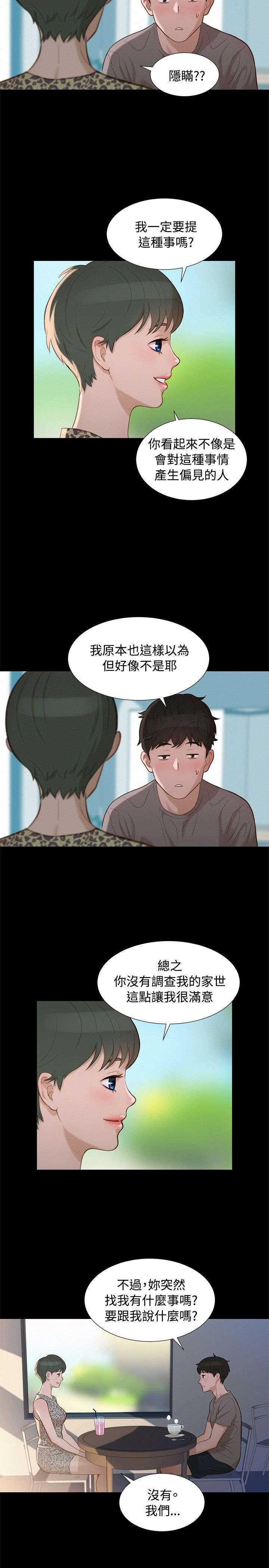 《贴身教练》漫画最新章节第12章：富二代免费下拉式在线观看章节第【4】张图片