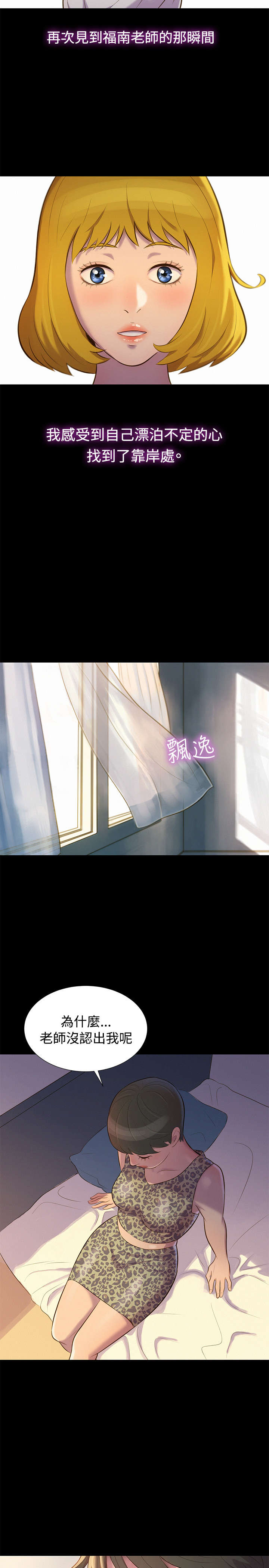 《贴身教练》漫画最新章节第15章：无法抑制免费下拉式在线观看章节第【4】张图片