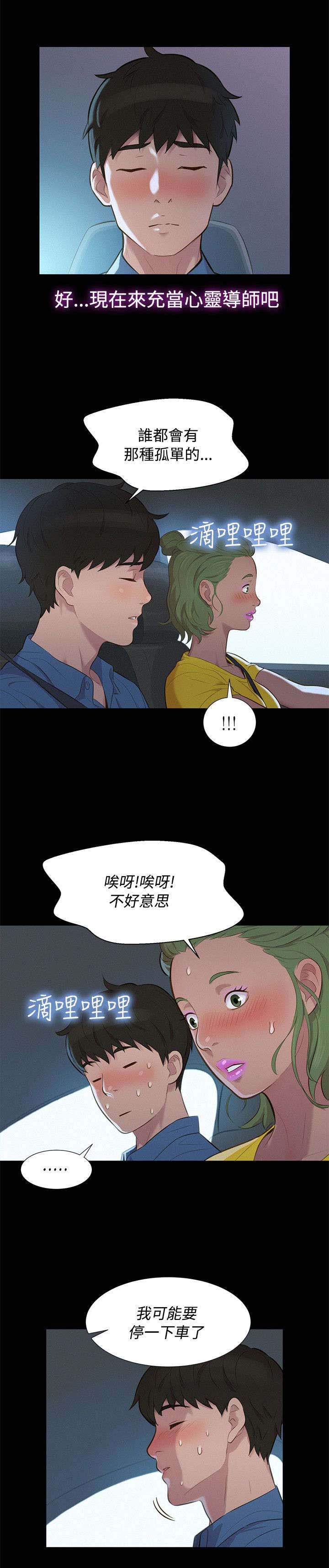 《贴身教练》漫画最新章节第16章：对话免费下拉式在线观看章节第【9】张图片