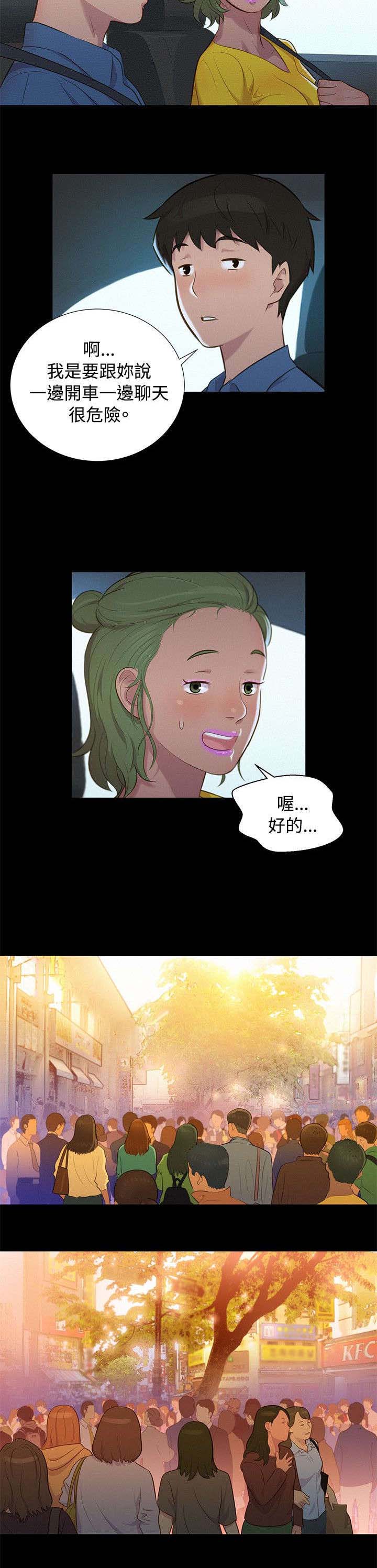 《贴身教练》漫画最新章节第16章：对话免费下拉式在线观看章节第【6】张图片