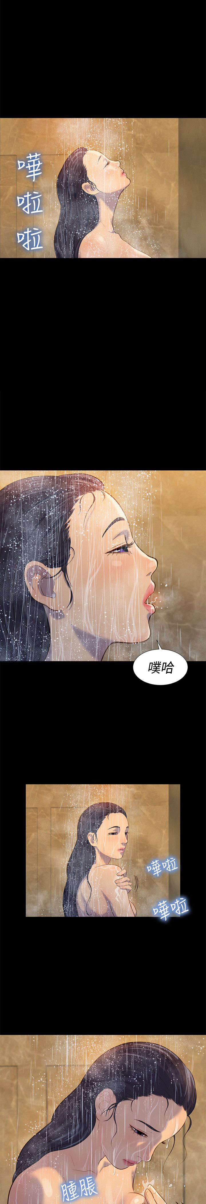 《贴身教练》漫画最新章节第17章：重操旧业免费下拉式在线观看章节第【3】张图片