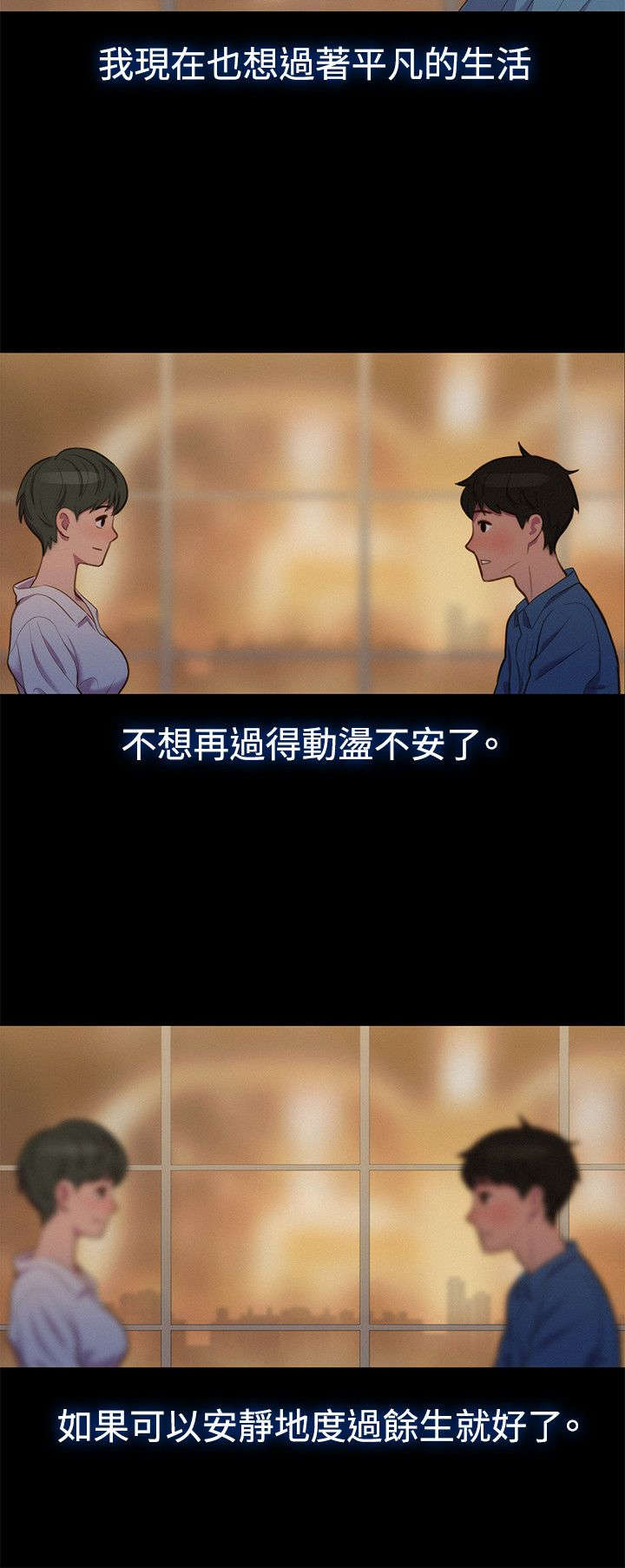 《贴身教练》漫画最新章节第17章：重操旧业免费下拉式在线观看章节第【6】张图片