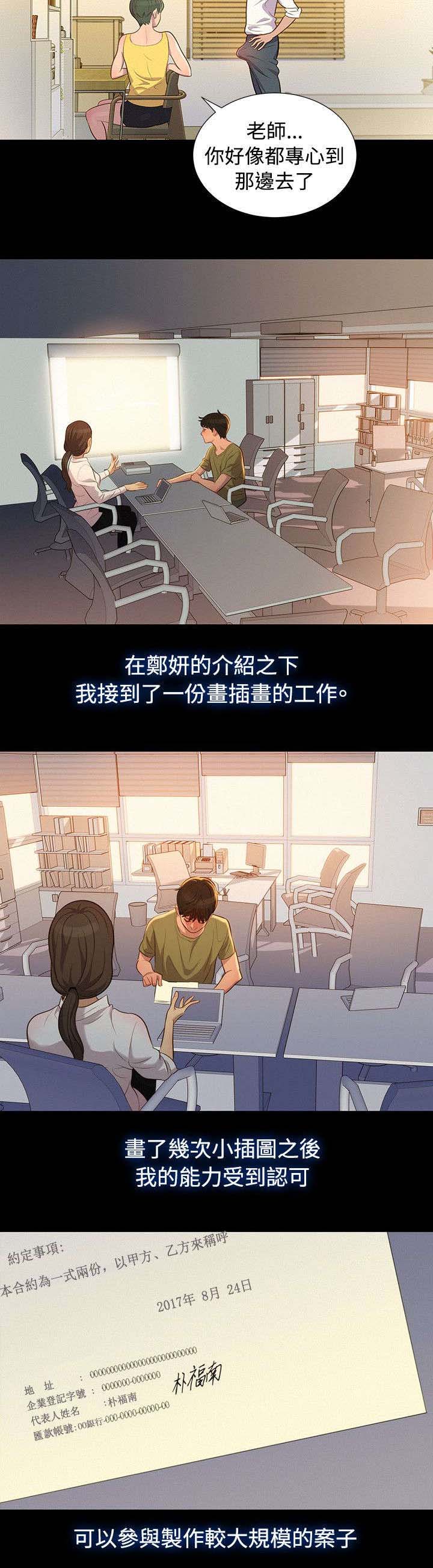 《贴身教练》漫画最新章节第18章：安稳的生活免费下拉式在线观看章节第【8】张图片