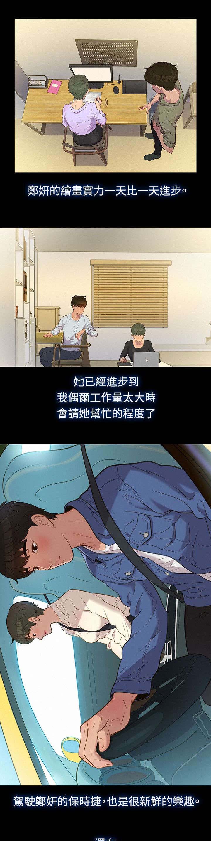 《贴身教练》漫画最新章节第18章：安稳的生活免费下拉式在线观看章节第【6】张图片