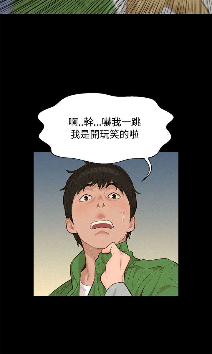 《贴身教练》漫画最新章节第19章：混蛋免费下拉式在线观看章节第【6】张图片