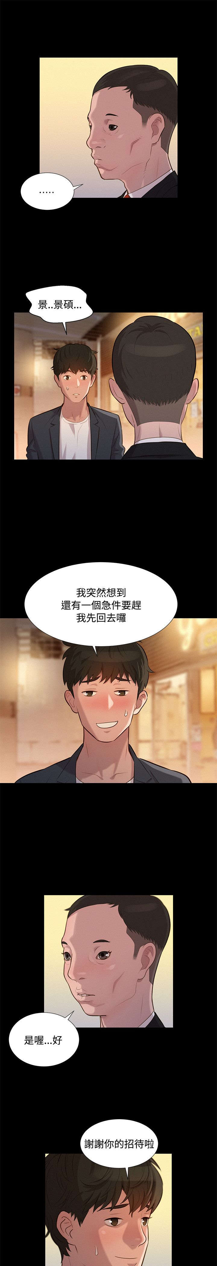 《贴身教练》漫画最新章节第21章：中毒免费下拉式在线观看章节第【8】张图片