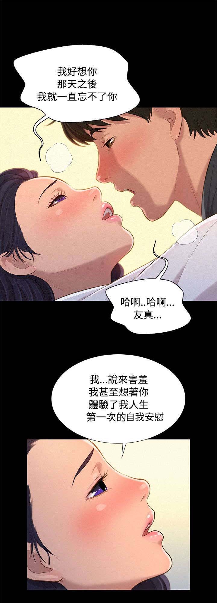 《贴身教练》漫画最新章节第21章：中毒免费下拉式在线观看章节第【15】张图片