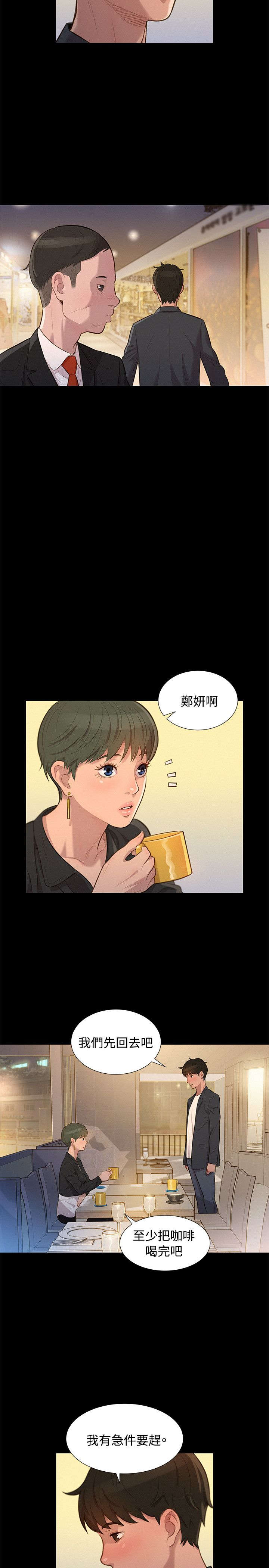 《贴身教练》漫画最新章节第21章：中毒免费下拉式在线观看章节第【7】张图片