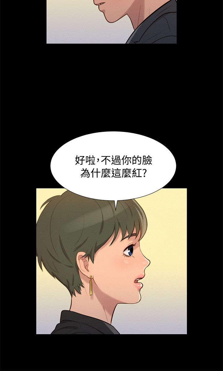 《贴身教练》漫画最新章节第21章：中毒免费下拉式在线观看章节第【6】张图片