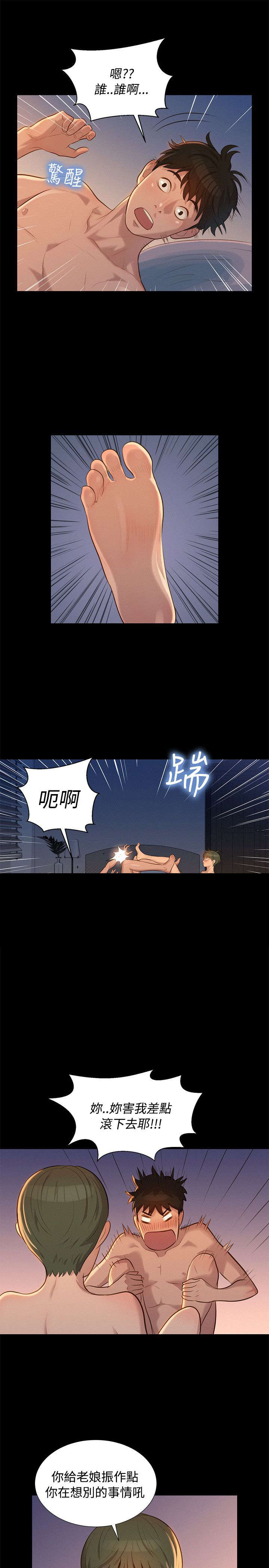 《贴身教练》漫画最新章节第22章：动摇免费下拉式在线观看章节第【13】张图片