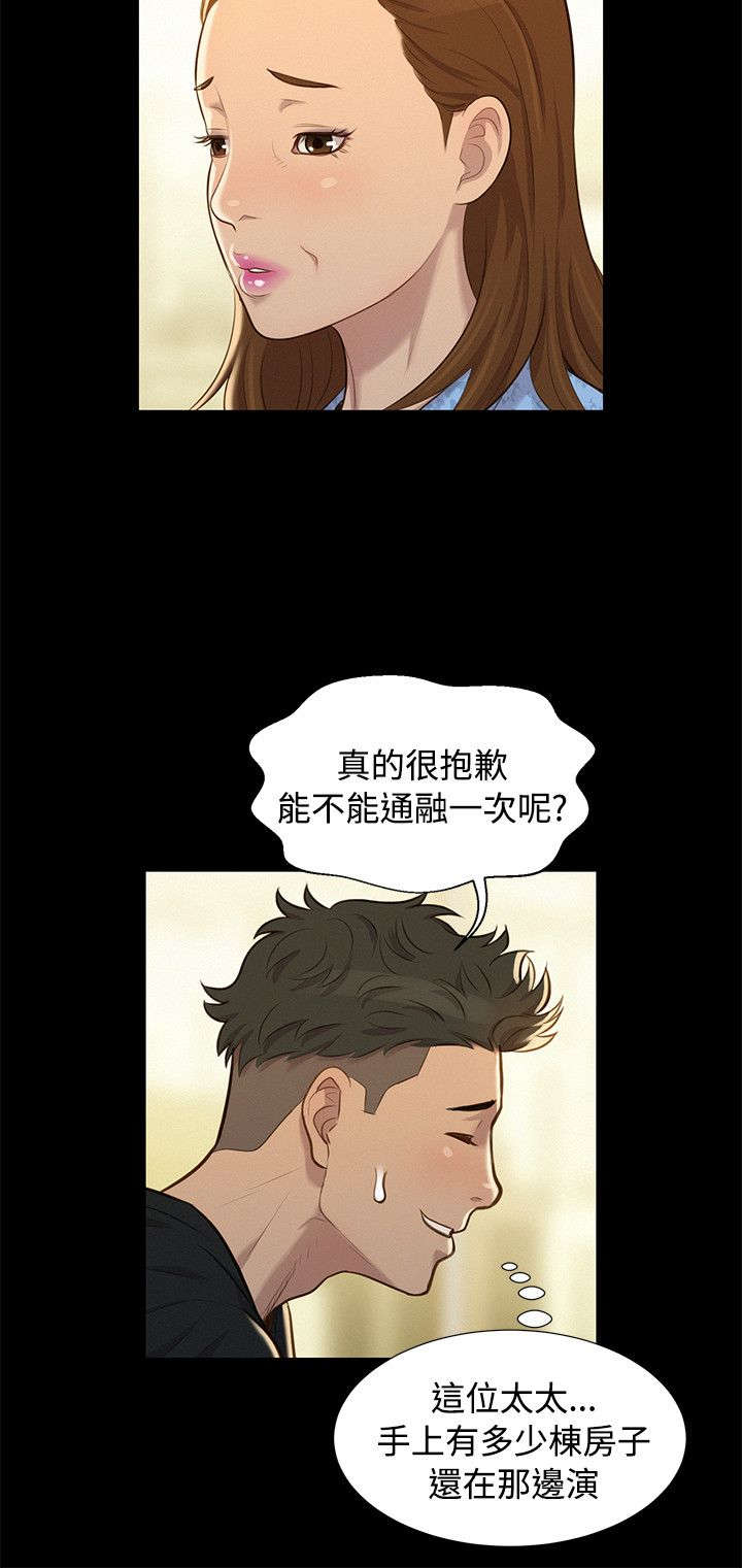 《贴身教练》漫画最新章节第22章：动摇免费下拉式在线观看章节第【5】张图片