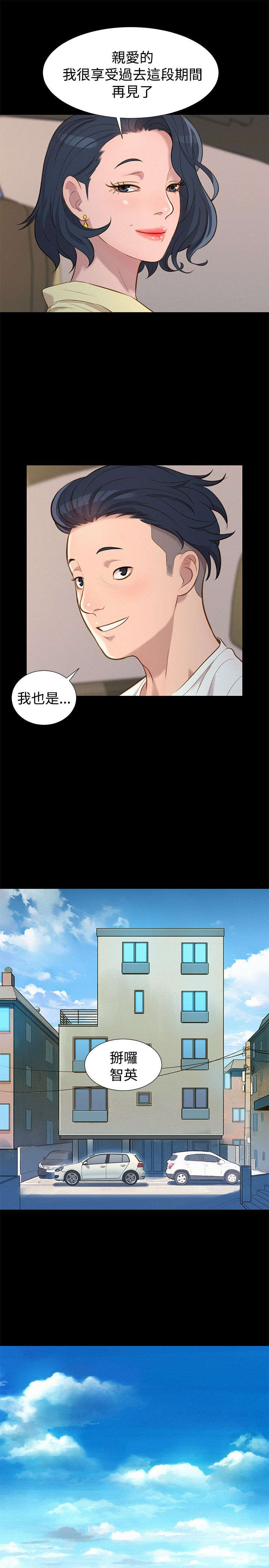 《贴身教练》漫画最新章节第23章：院长免费下拉式在线观看章节第【3】张图片