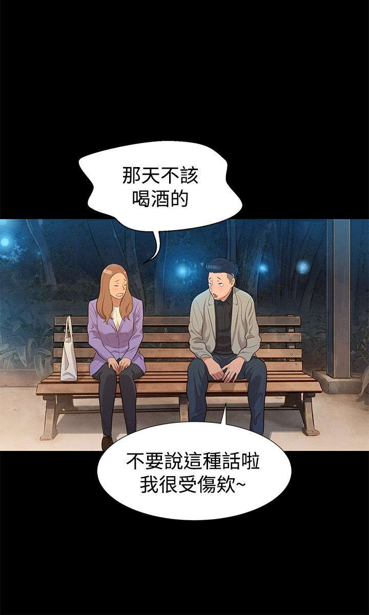 《贴身教练》漫画最新章节第24章：拆散免费下拉式在线观看章节第【4】张图片