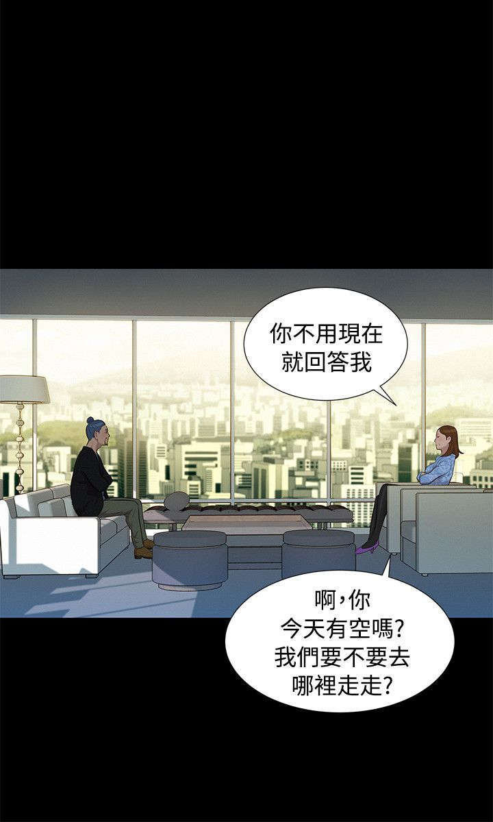 《贴身教练》漫画最新章节第24章：拆散免费下拉式在线观看章节第【7】张图片