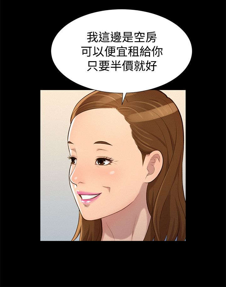 《贴身教练》漫画最新章节第24章：拆散免费下拉式在线观看章节第【1】张图片