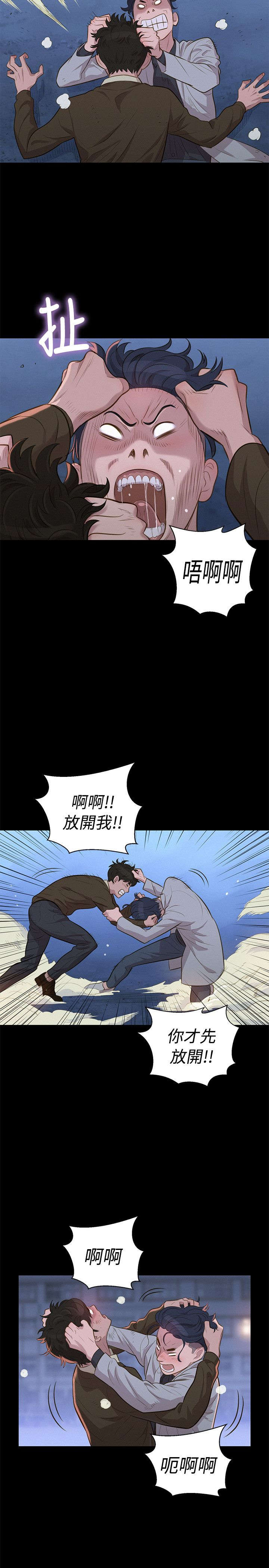 《贴身教练》漫画最新章节第25章：决斗免费下拉式在线观看章节第【2】张图片