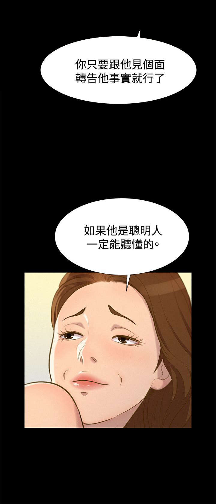 《贴身教练》漫画最新章节第26章：欺骗免费下拉式在线观看章节第【6】张图片